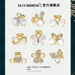 新款夹子头饰发夹女小巧精致刘海夹抓夹发饰头顶半扎发卡水钻顶夹