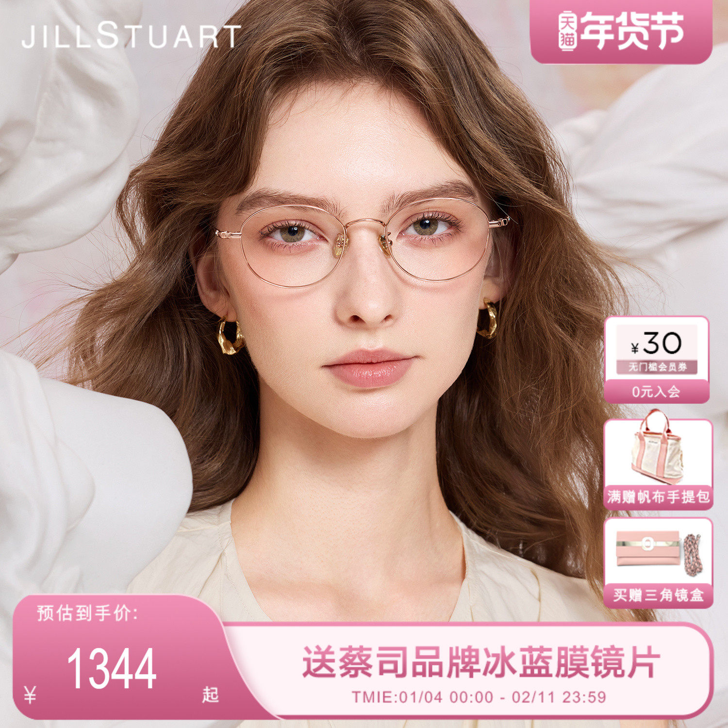 JILLSTUART眼镜框椭圆韩系修颜显白钛架近视女可配度数JS70049