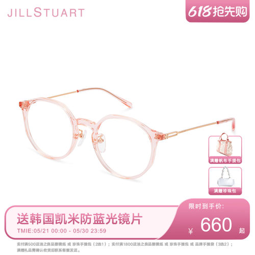JILLSTUART女款圆框板材眼镜架