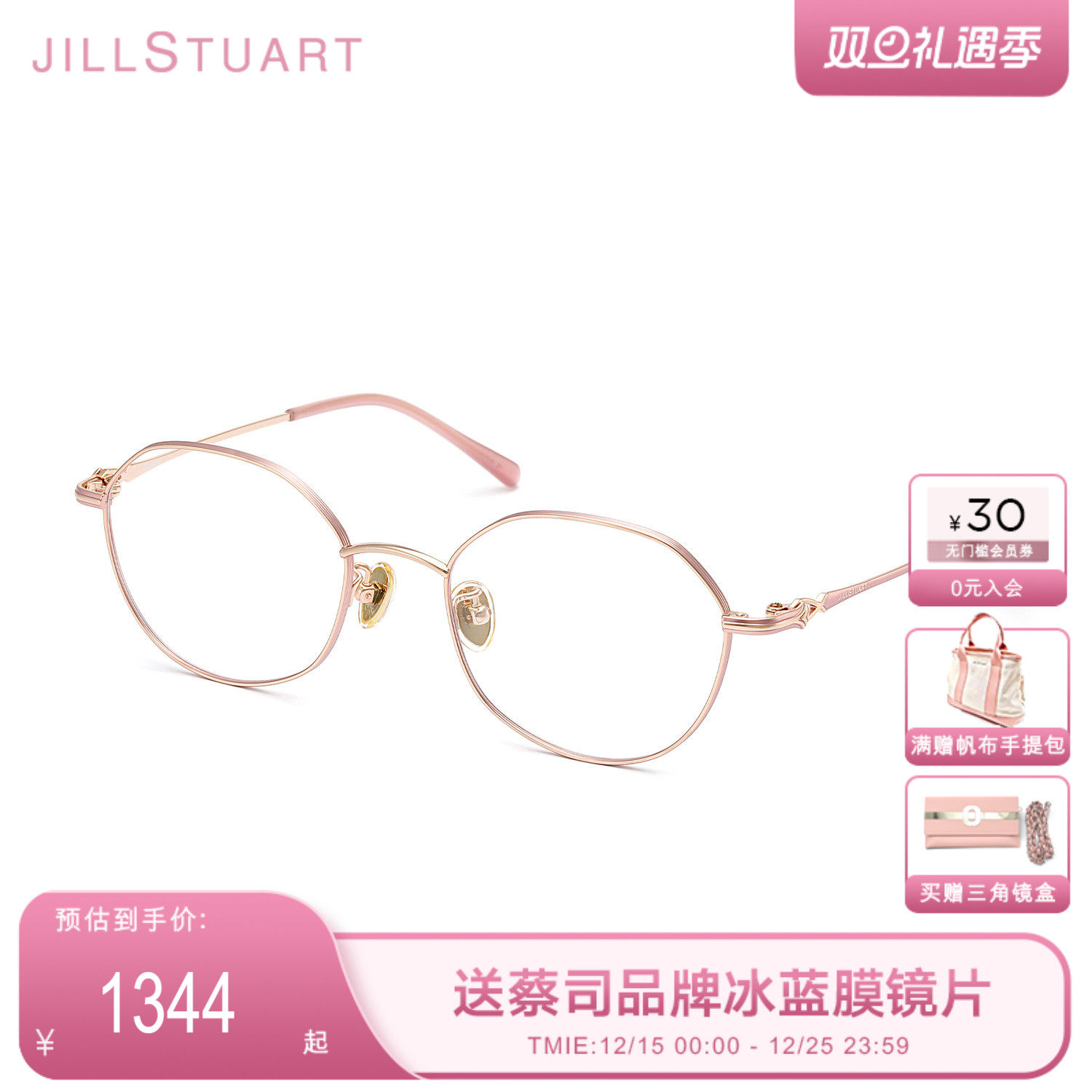 JILLSTUART女士超轻眼镜架