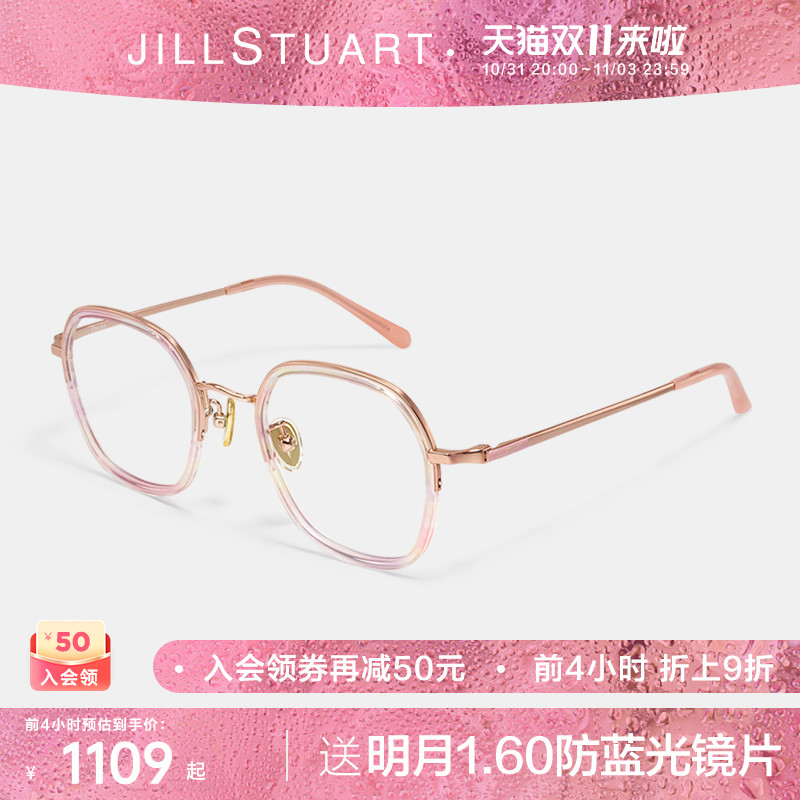 JILLSTUART姬丝图特眼镜全框粉色眼镜架女ins风近视镜架JS80007