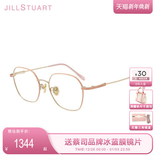 JILLSTUART多边形轻钛大框近视眼镜架显脸小可配防蓝光女JS70097