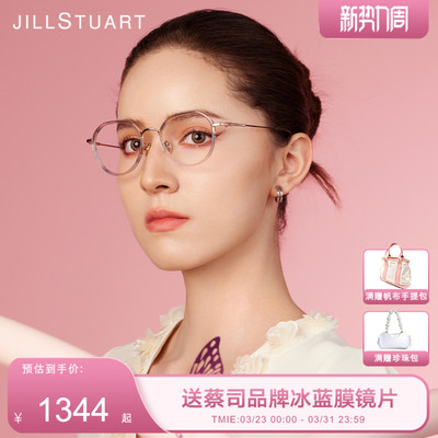 姬丝图特女性皇冠钛可配镜片