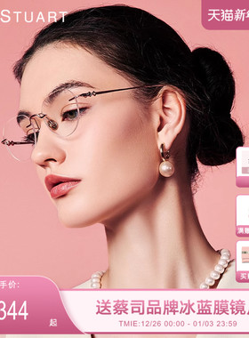 JILLSTUART无框眼镜女高级感超轻钛架近视专业可配度数JS70107