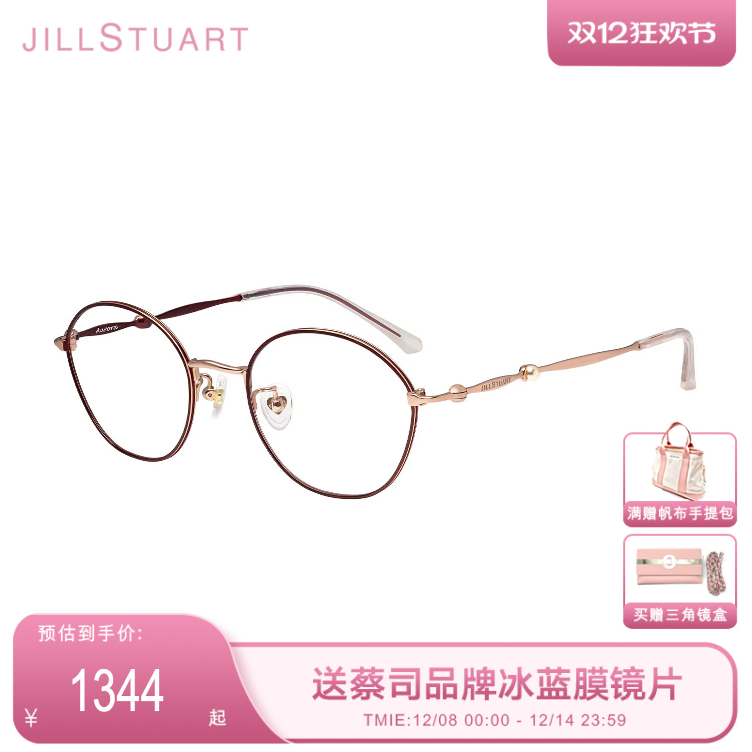 2025新款JILLSTUART眼镜框文艺时尚圆形小框女近视眼镜JS70139