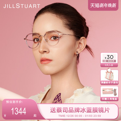 姬丝图特女性皇冠钛可配镜片