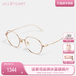 JILLSTUART圆框眼镜文艺复古超轻钛架近视眼镜可配度数JS70057