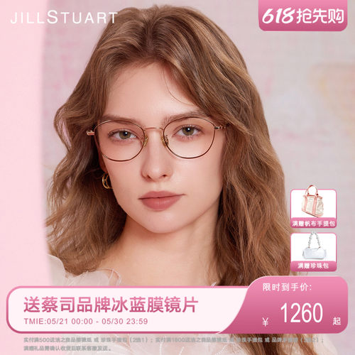 JILLSTUART小框眼镜架韩系显白轻钛近视女可配度数 70068
