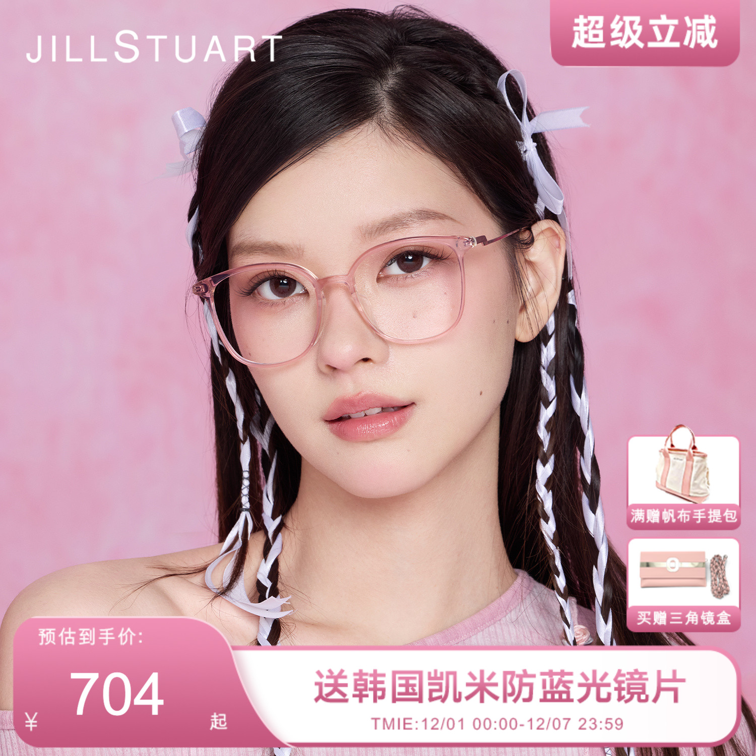 百搭方框男女通用板材眼镜