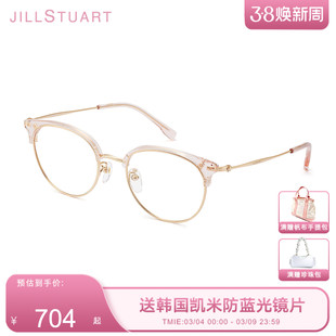 【陈瑶同款】JILLSTUART半框眼镜女超轻钛架素颜可配度数JL99002