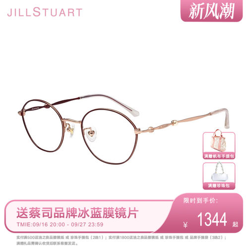 JILLSTUART眼镜框文艺时尚圆形小框女近视眼镜JS70139
