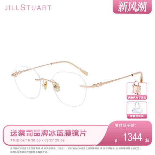 女款无框全钛可配镜近视眼镜