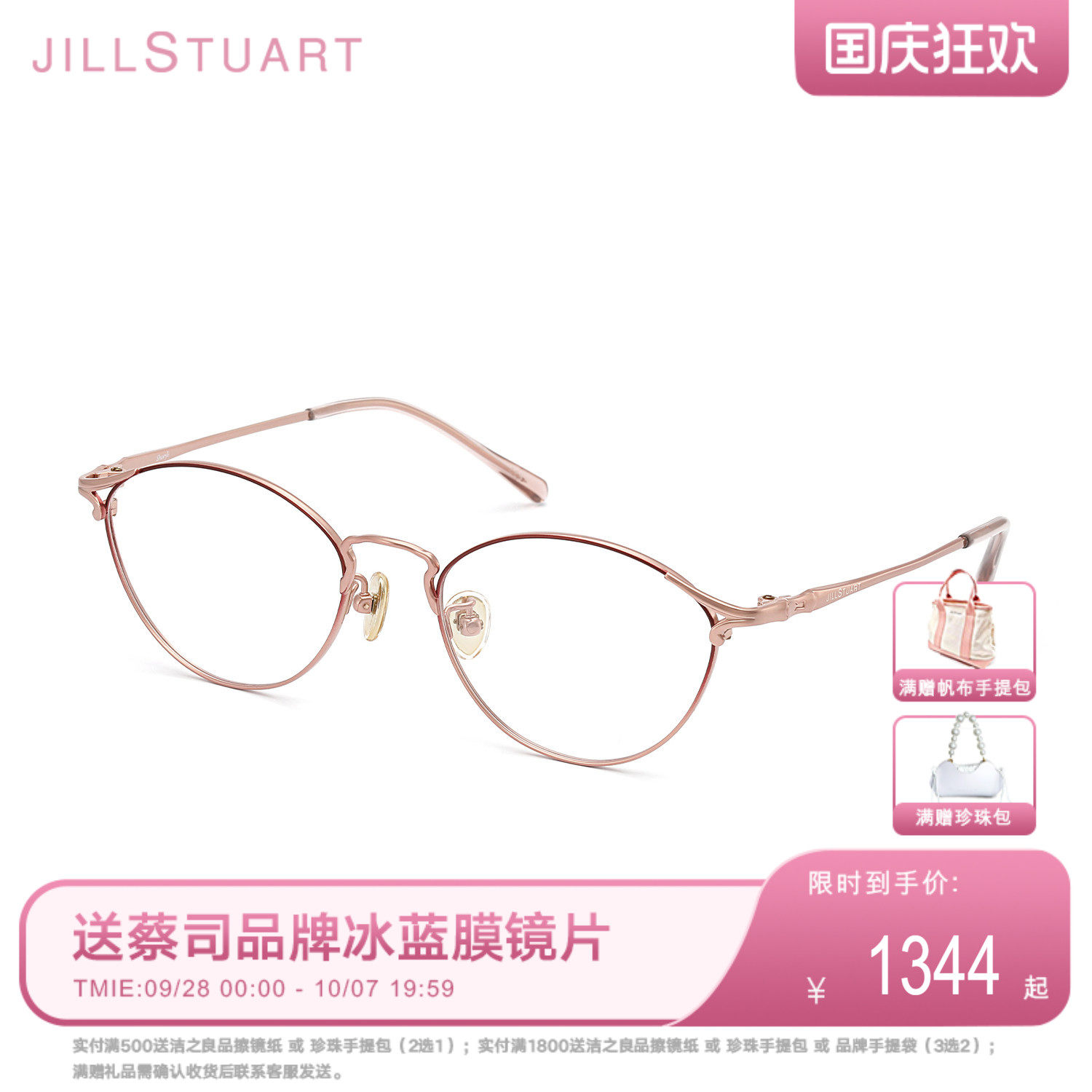 JILLSTUART女款圆框金属眼镜架
