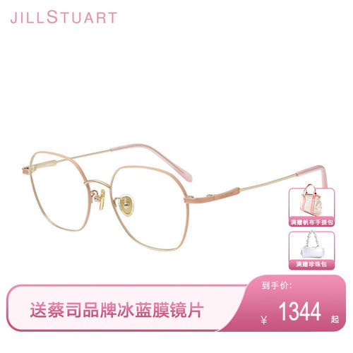 JILLSTUART多边形轻钛大框近视眼镜架显脸小可配防蓝光女JS70097