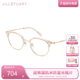 JILLSTUART半框眼镜女超轻钛架素颜可配度数JL99002 陈瑶同款