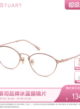 JILLSTUART超轻金属钛架小框韩系高级感修颜女款近视眼镜JS70088