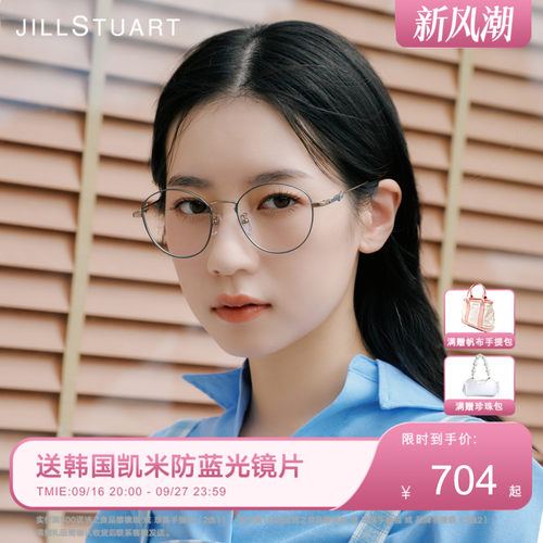 JillStuart梨形钛金属眼镜框