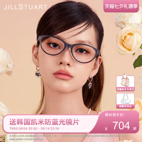 姬丝图特男女偏猫眼钛可配镜片