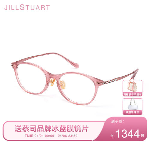 JILLSTUART 小框眼镜复古时髦素颜黑框超轻近视眼镜女款 JS60199