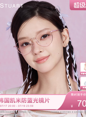 JILLSTUART眼镜框韩系文艺百搭圆形近视眼镜女款可配度数JL33008