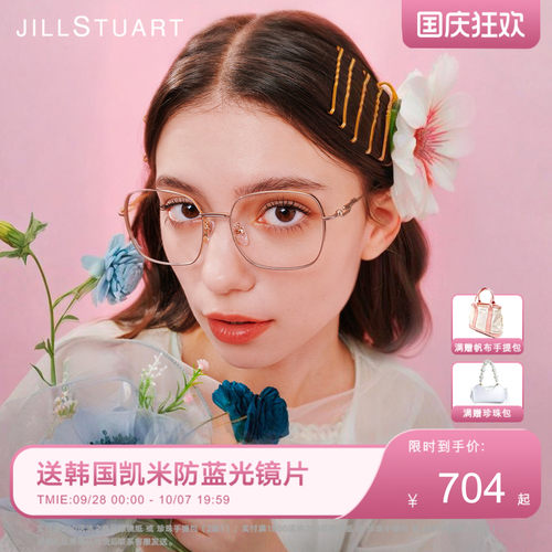 姬丝图特男女方框钛金属配镜片