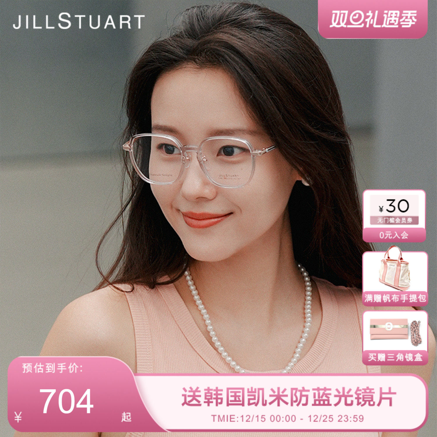 JillStuart女款时尚镜框