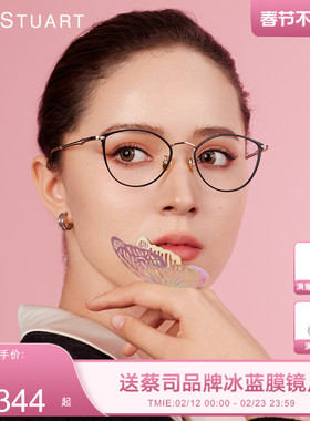 JILLSTUART猫眼眼镜框高级感超轻钛架小框近视可配度数JS70134