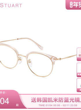 【陈瑶同款】JILLSTUART半框眼镜女超轻钛架素颜可配度数JL99002