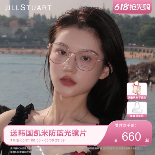 JILLSTUART女款全框眼镜架