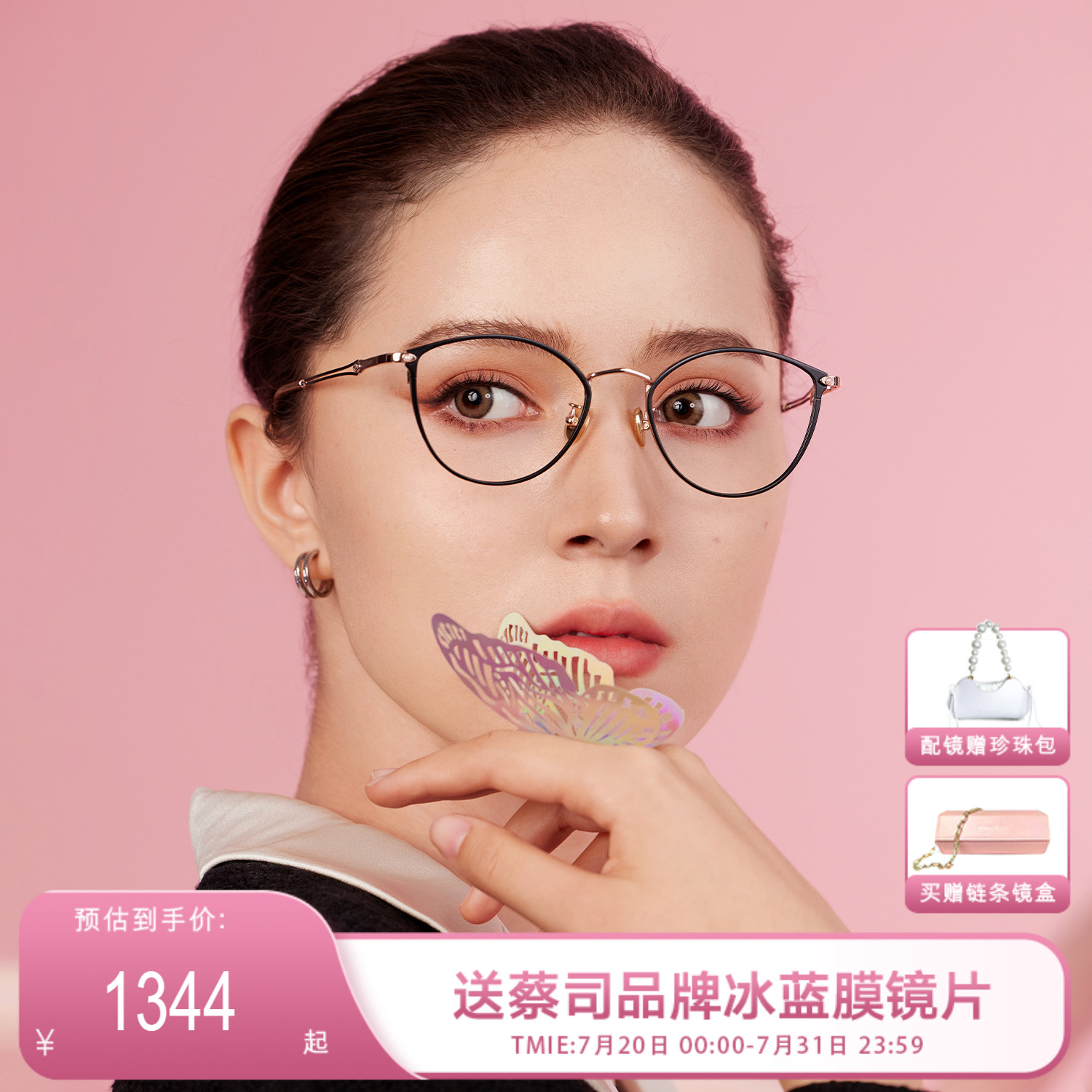 女款猫眼镜框钛可配度数