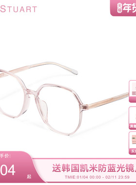 JILLSTUART透明眼镜框多边形修颜显脸小女款平光装饰眼镜JL66005