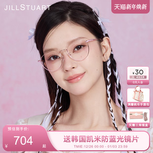 JILLSTUART眼镜框韩系文艺百搭圆形近视眼镜女款 可配度数JL33008