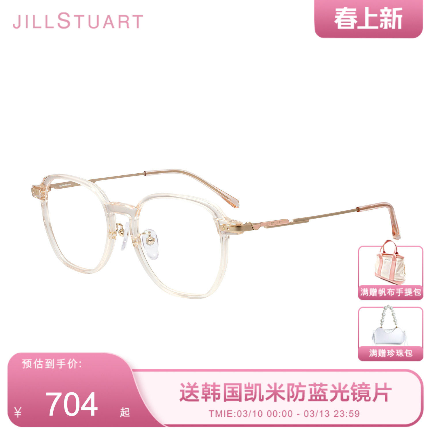 JILLSTUART眼镜框透明茶色方框素颜女款防蓝光近视眼镜 JL66023