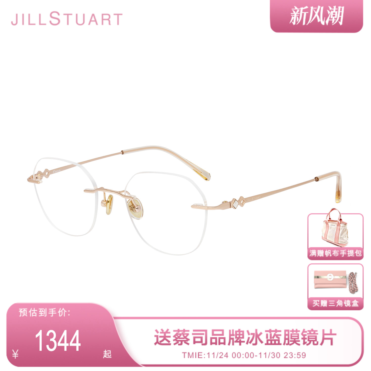 女款无框全钛可配镜近视眼镜