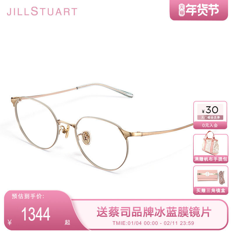 JILLSTUART眼镜框文艺圆形超轻钛架近视眼镜女可配度数JS70058