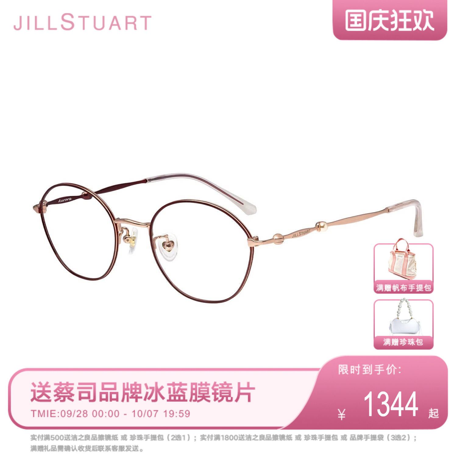 JILLSTUART眼镜框文艺时尚圆形小框女近视眼镜JS70139