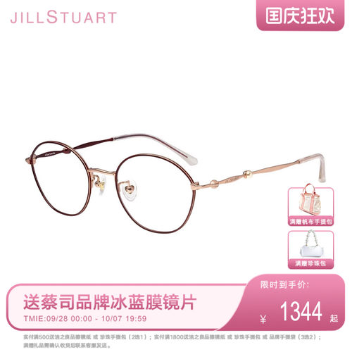 JILLSTUART眼镜框文艺时尚圆形小框女近视眼镜JS70139