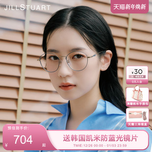 JILLSTUART圆框眼镜文艺金丝减龄超轻钛防蓝光可配度数JL33059