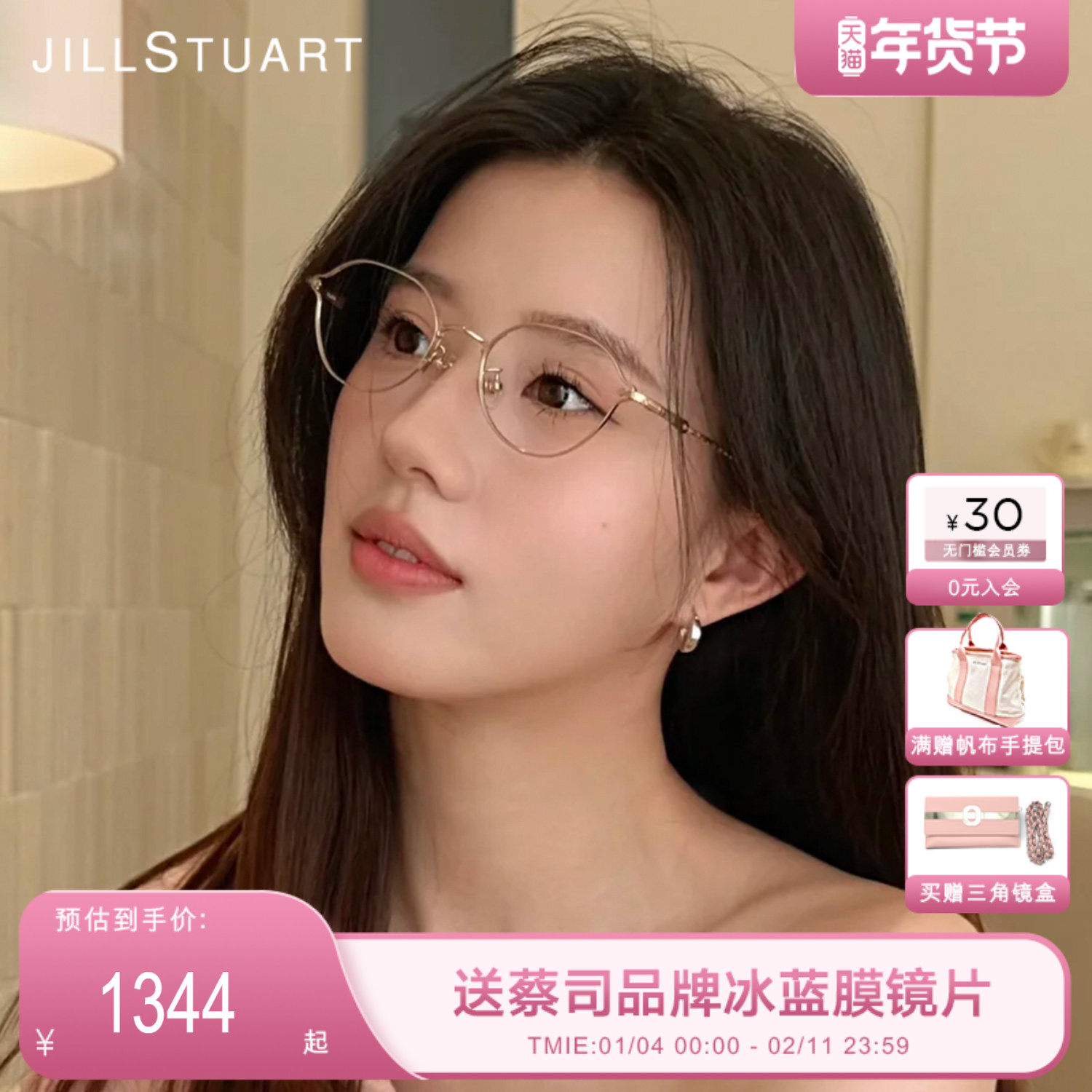 JILLSTUART超轻钛架复古小框可配近视眼镜女JS70141X