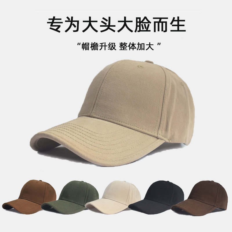 帽子大头围显脸小硬顶棒球帽女宽檐加大加深鸭舌帽男士夏季遮阳帽