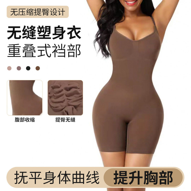 欧美大码产后提臀无缝塑身衣
