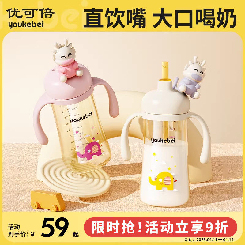 婴儿吸管学饮杯1-2-3岁以上直饮儿童水杯PPSU宝宝奶瓶防呛6个月起