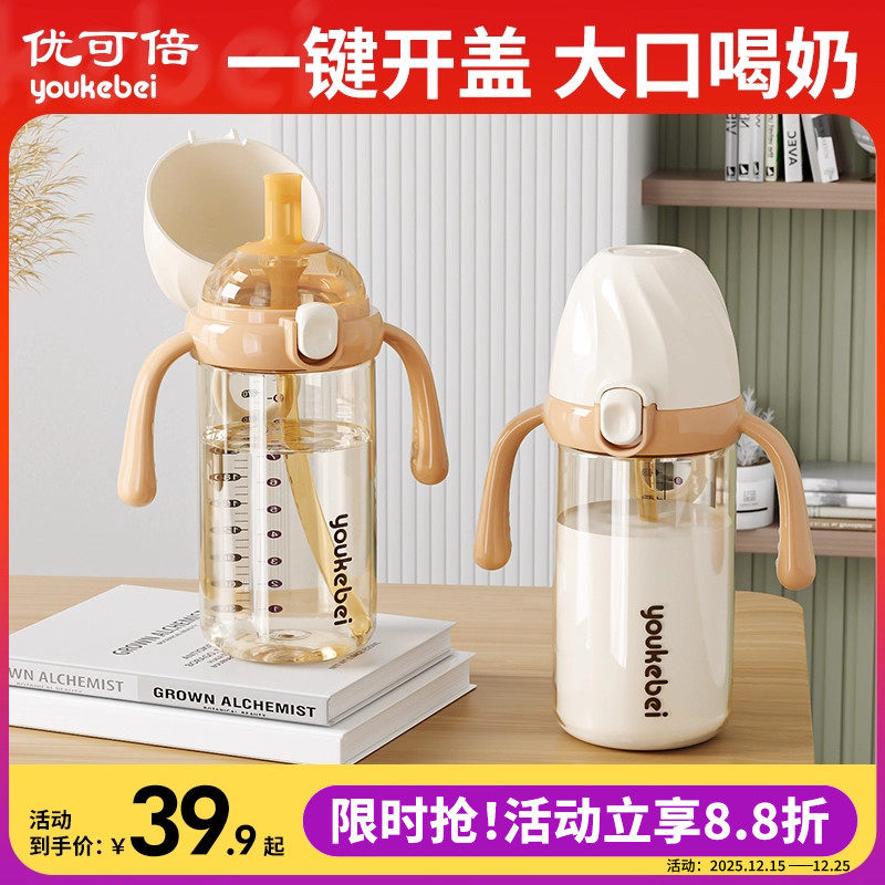 翻盖奶瓶一岁以上PPSU