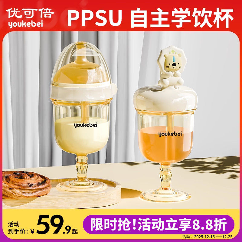 儿童高脚杯牛奶杯喝奶直饮学饮杯宝宝喝水家用喝果汁酒杯式奶瓶杯