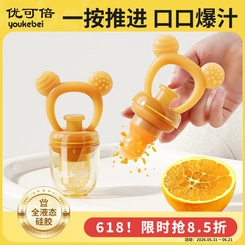 婴儿咬咬袋果蔬乐宝宝吃水果汁辅食器咬咬乐磨牙全硅胶牙胶可推进