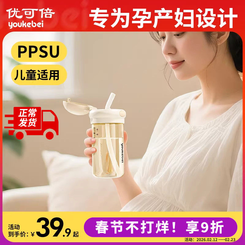 孕妇水杯产妇专用吸管杯成人躺着喝水PPSU带刻度直饮产检随手出行
