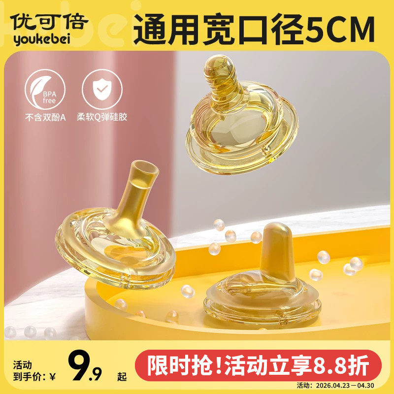奶嘴通用型婴儿硅胶宝宝宽口径奶嘴十字孔仿母乳奶头超软鸭嘴吸嘴