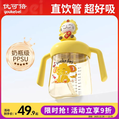 儿童吸管杯水杯直饮带刻度牛奶杯1-2-3岁以上耐摔宝宝PPSU喝水杯