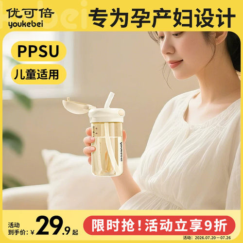 水杯吸管孕妇专用喝水杯