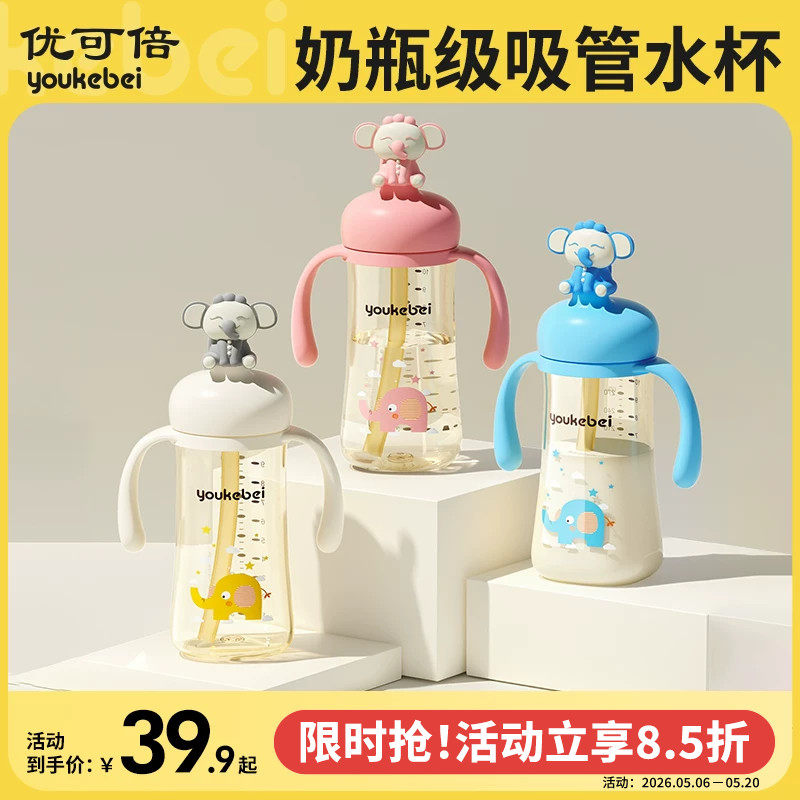 婴儿直饮吸管奶瓶1岁2岁3岁以上大宝宝喝奶杯PPSU儿童学饮喝水杯